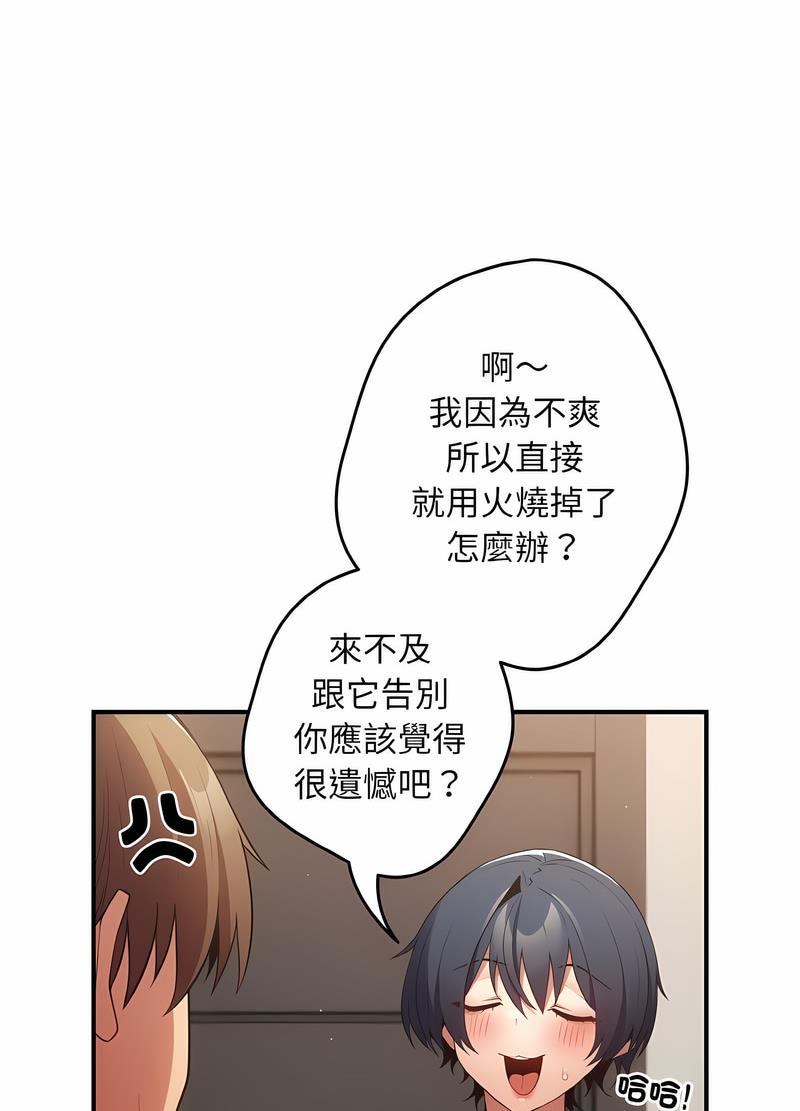 游戏不能这样玩第37話