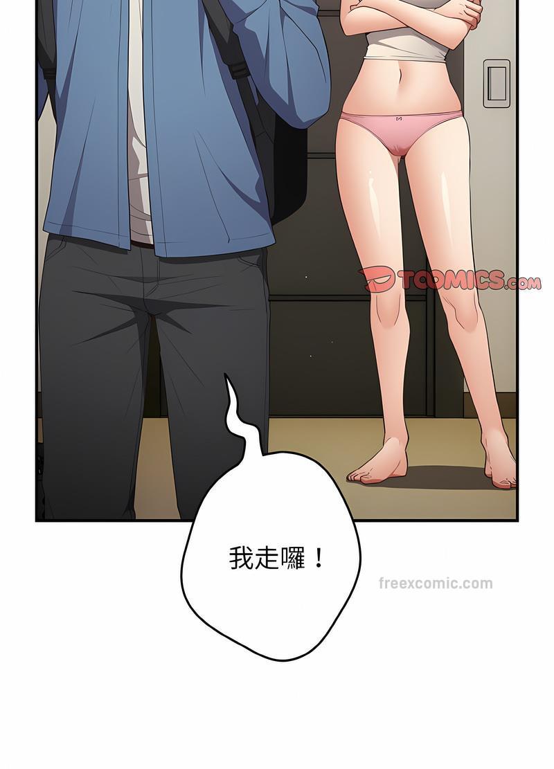 游戏不能这样玩第37話