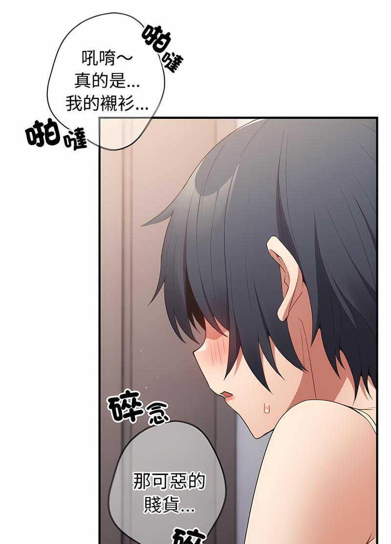 游戏不能这样玩第37話