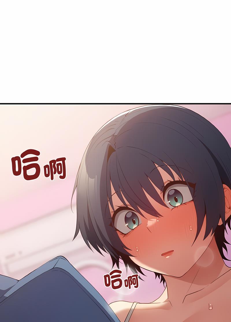 游戏不能这样玩第37話