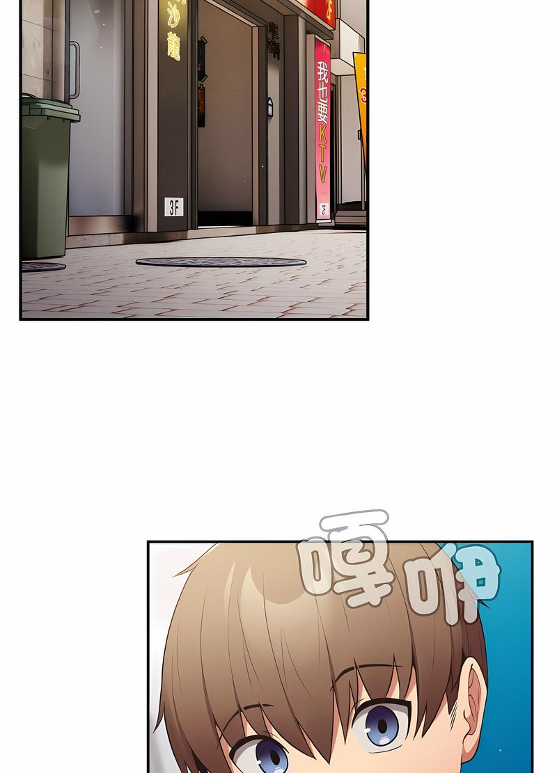 游戏不能这样玩第37話