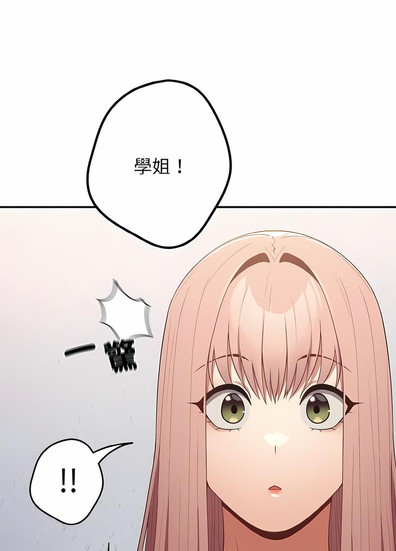 游戏不能这样玩第37話