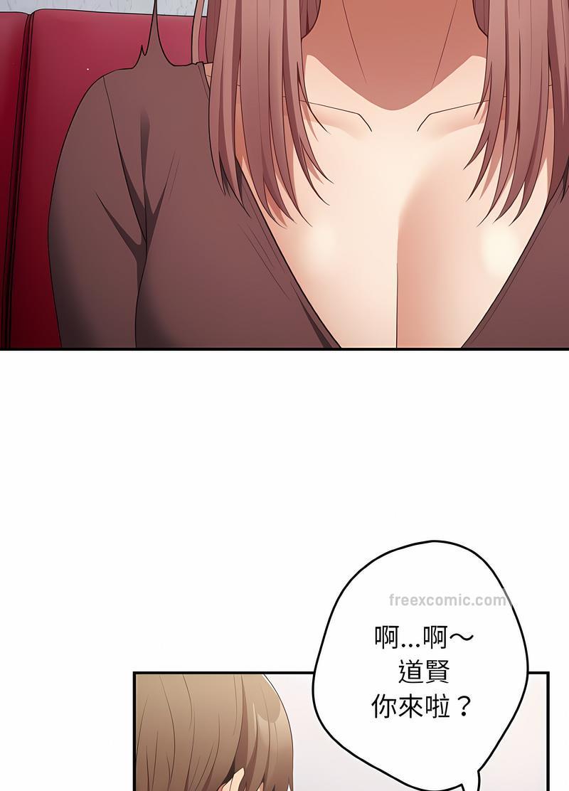 游戏不能这样玩第37話