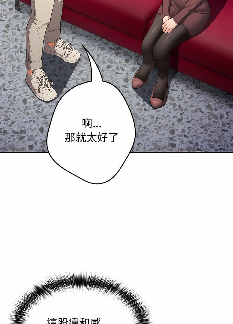 游戏不能这样玩第37話