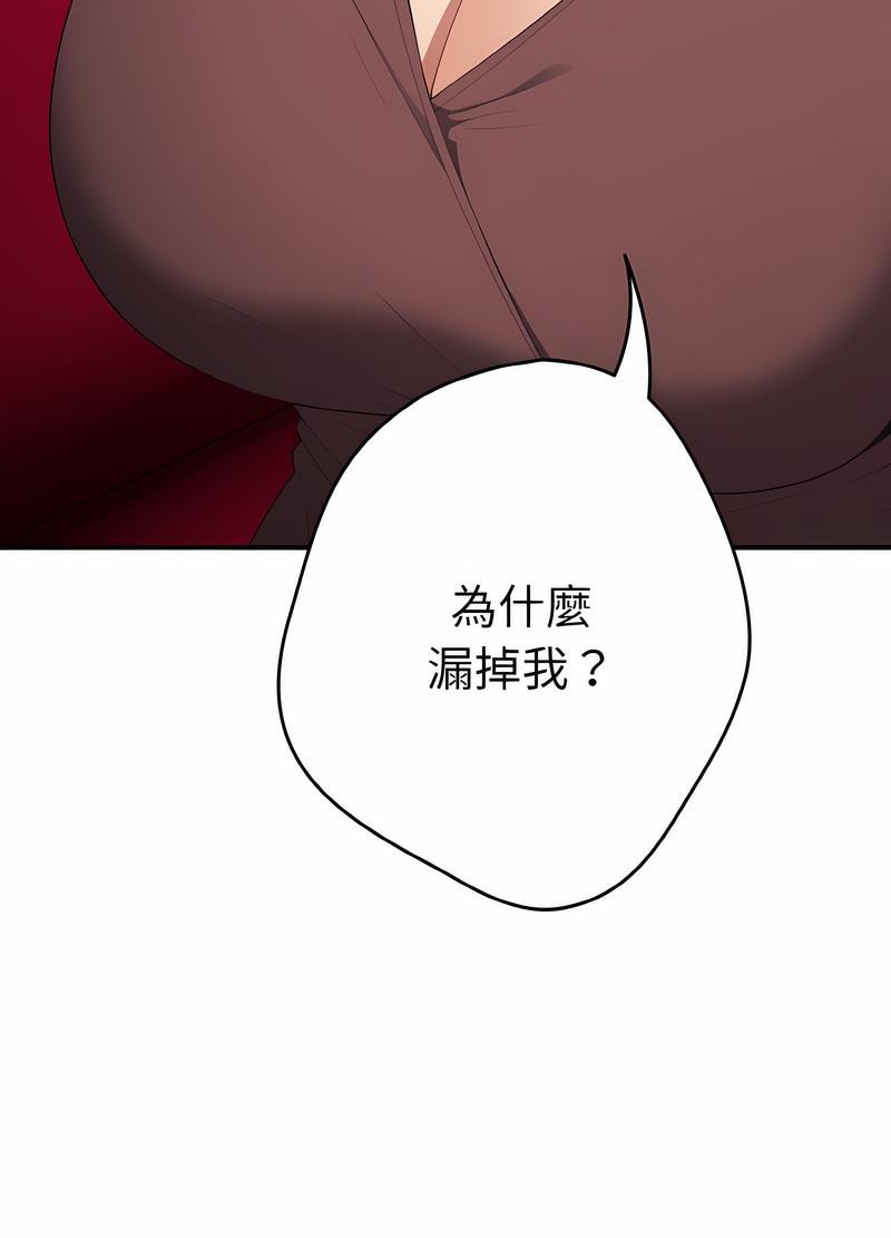 游戏不能这样玩第37話