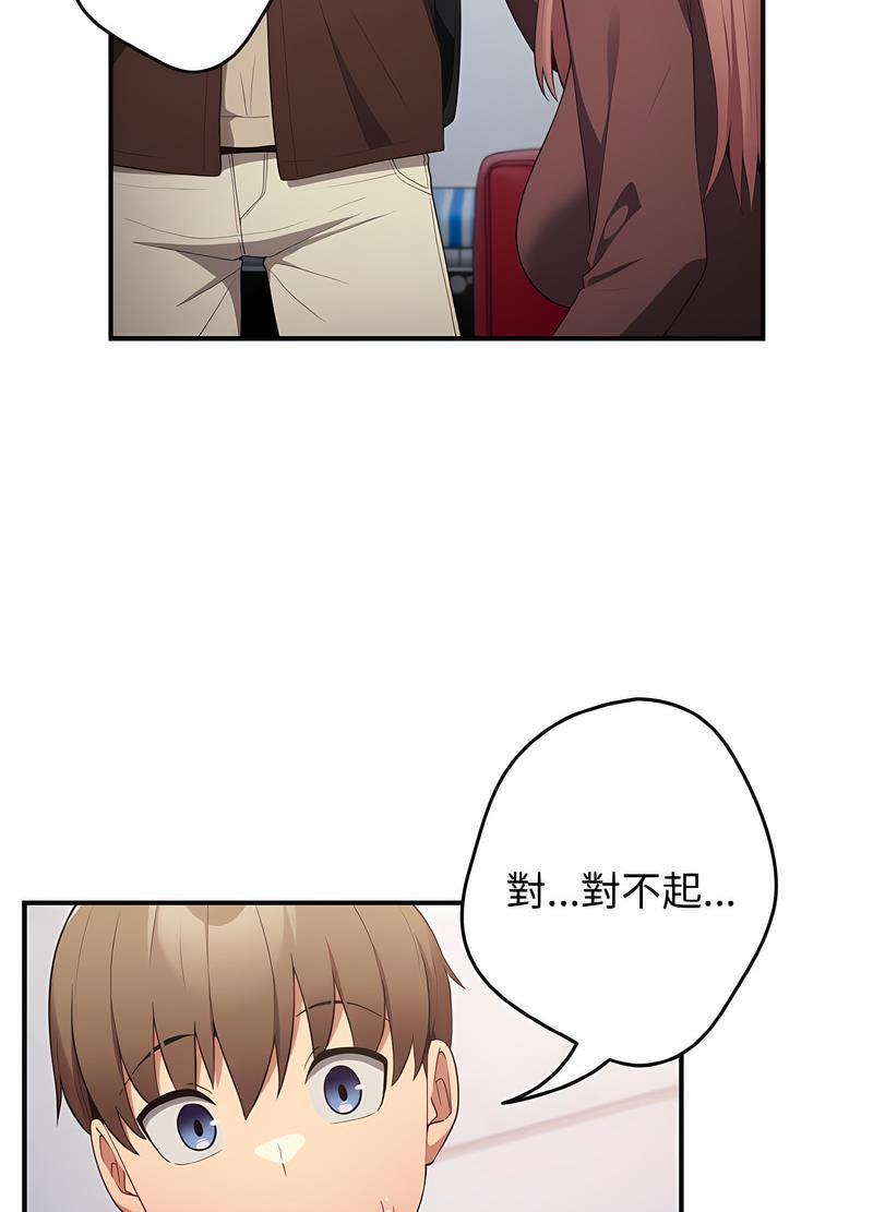 游戏不能这样玩第37話