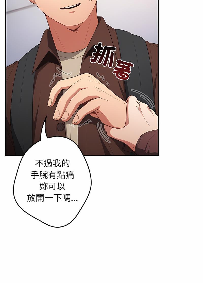 游戏不能这样玩第37話