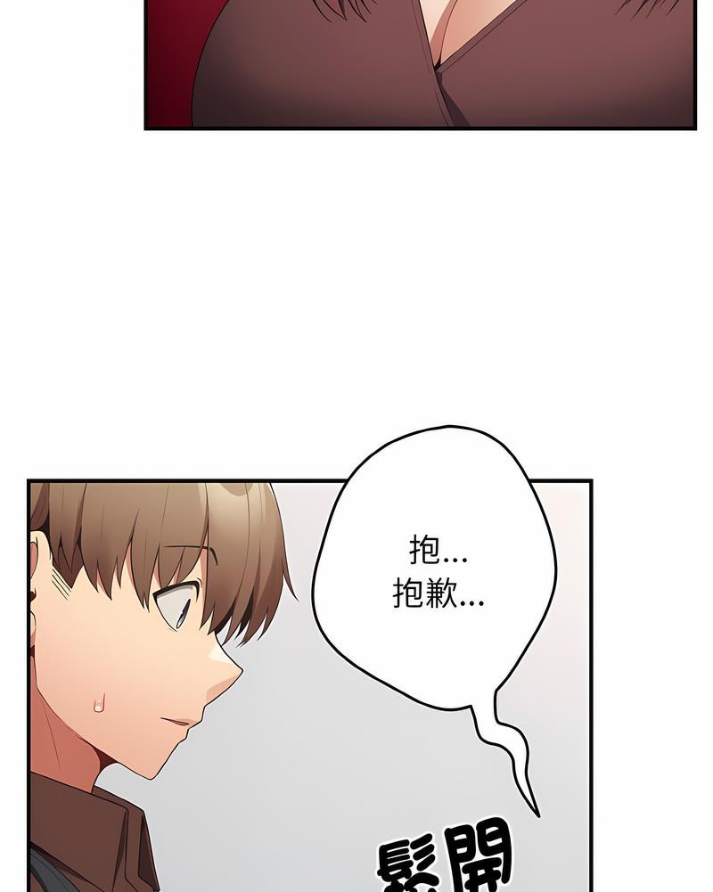 游戏不能这样玩第37話