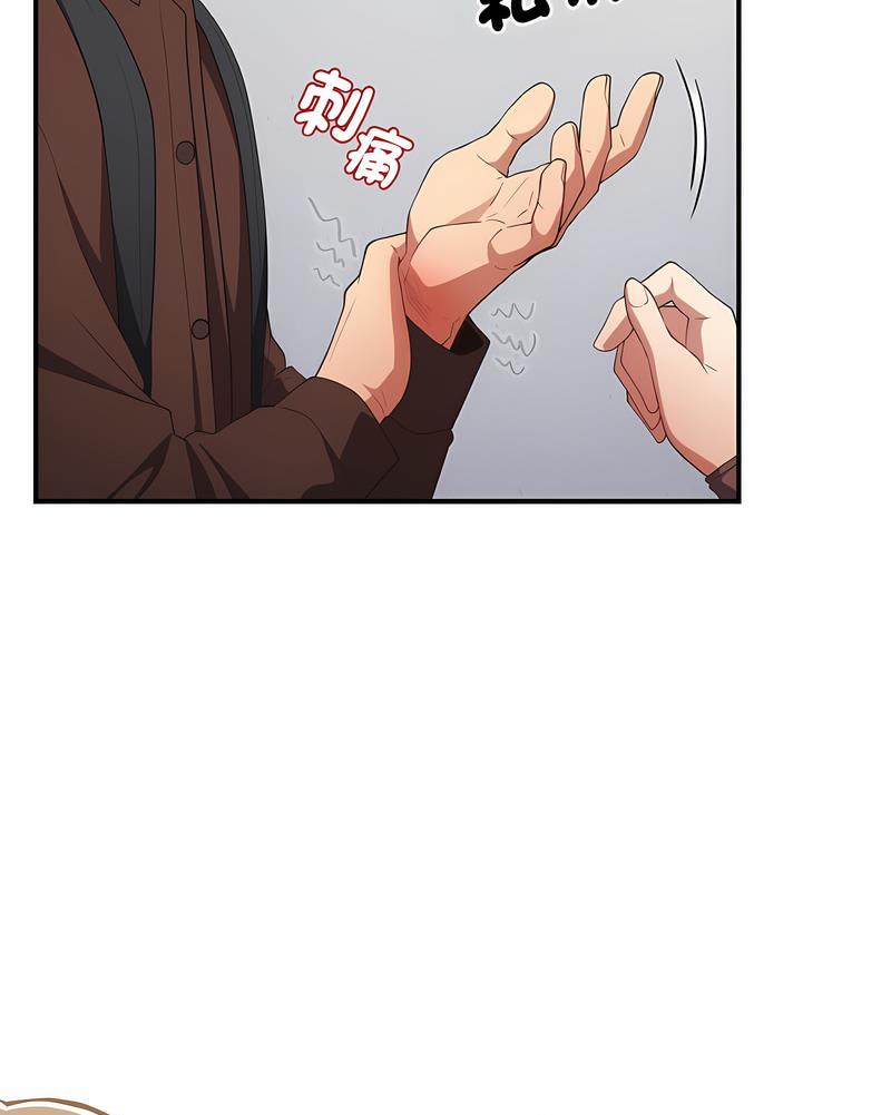 游戏不能这样玩第37話