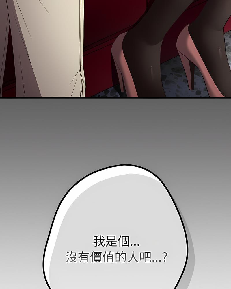 游戏不能这样玩第37話
