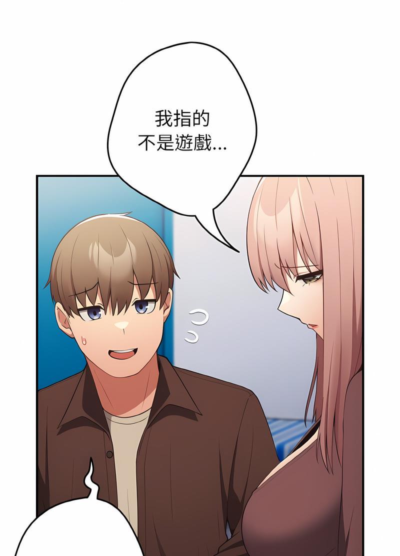 游戏不能这样玩第38話