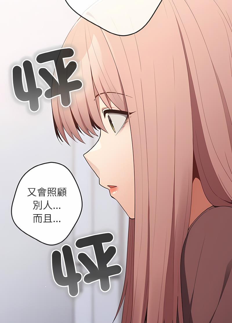 游戏不能这样玩第38話