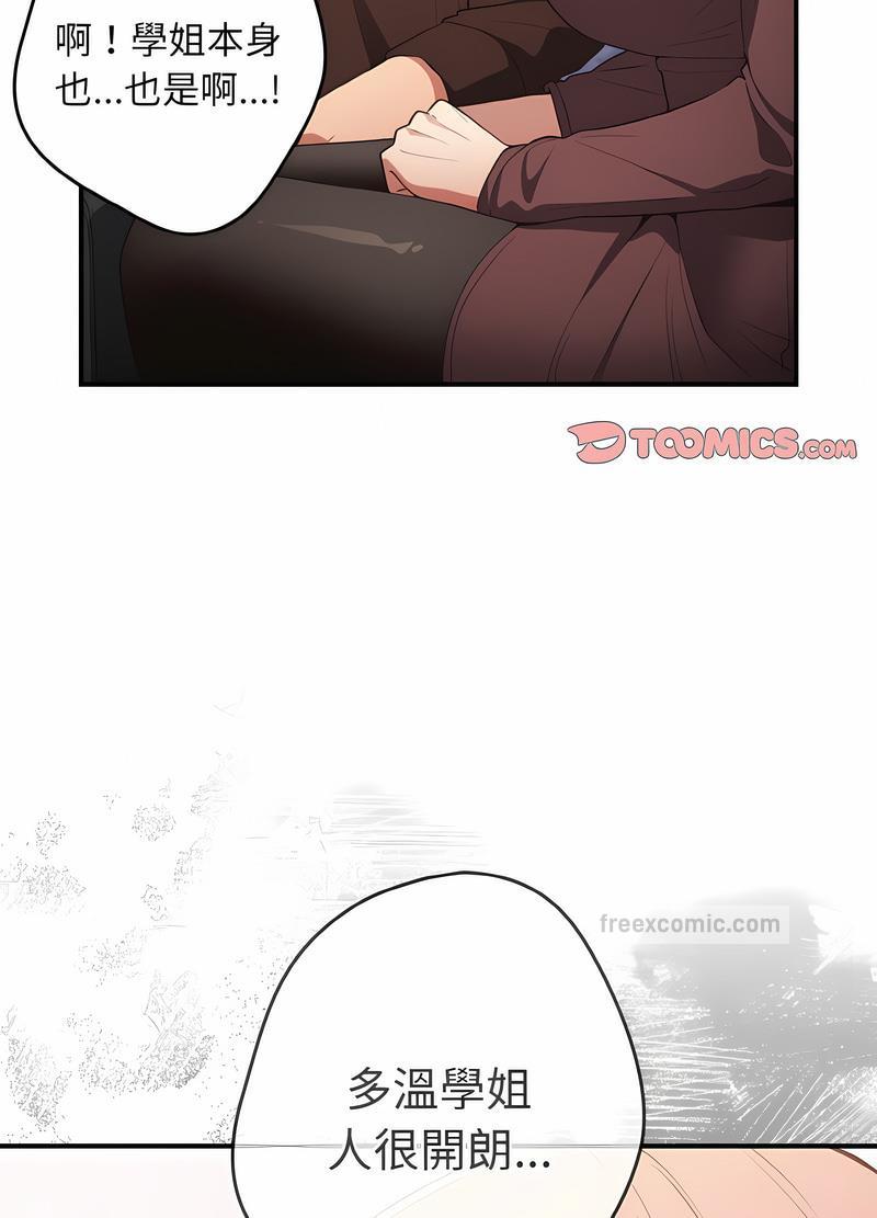 游戏不能这样玩第38話