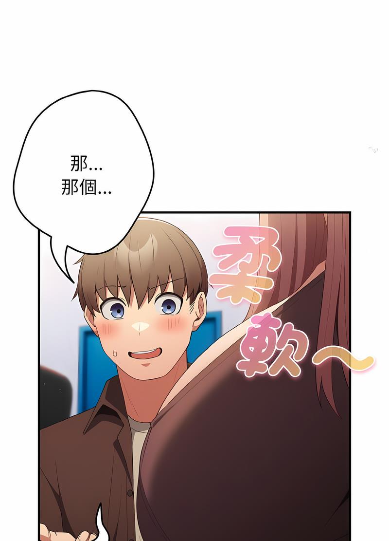 游戏不能这样玩第38話