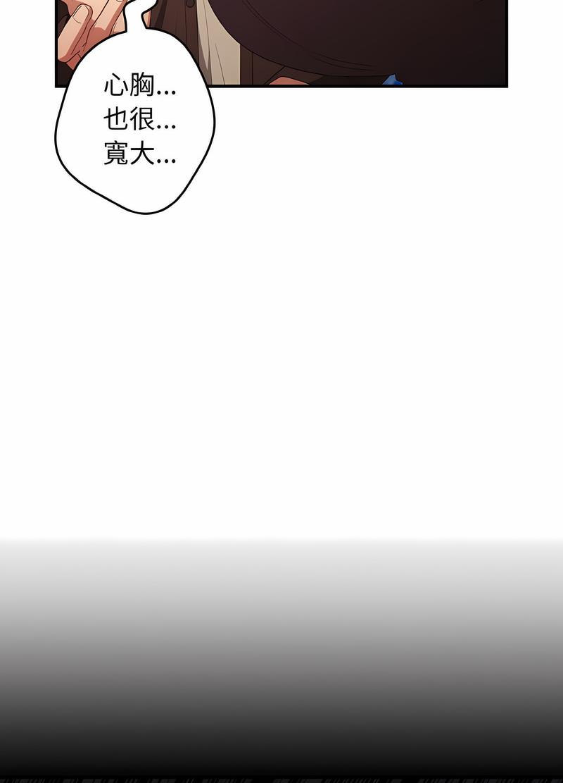 游戏不能这样玩第38話