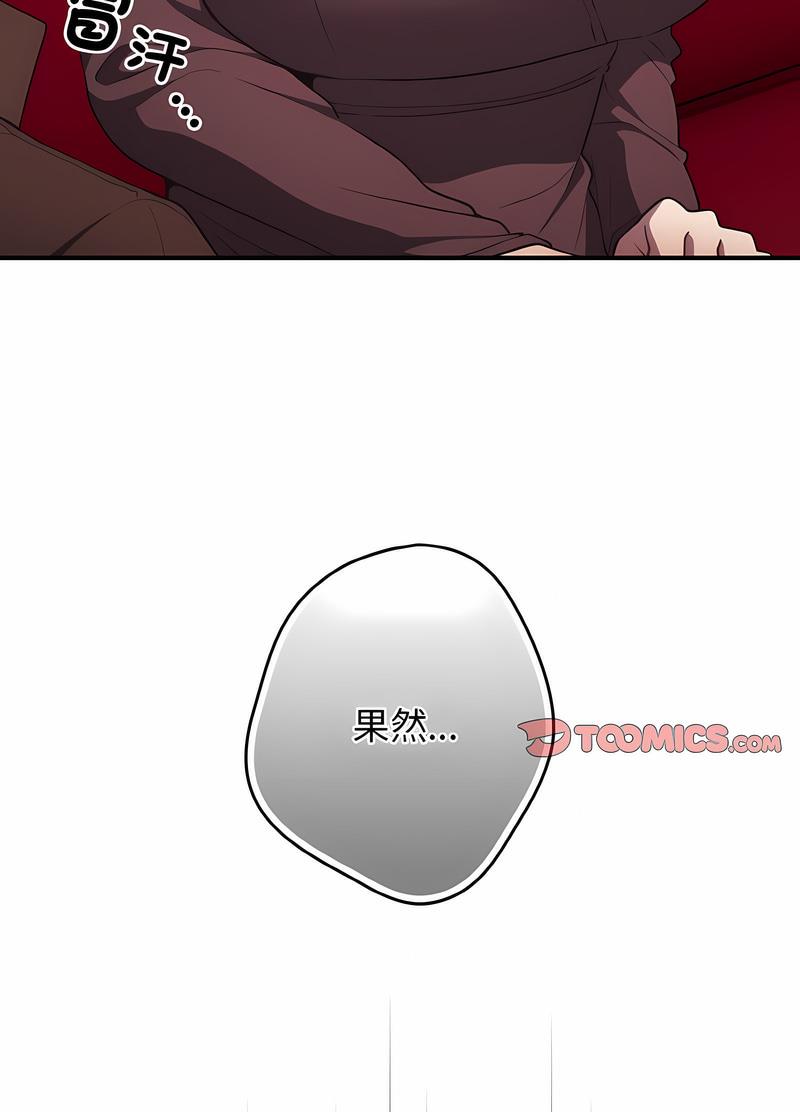 游戏不能这样玩第38話