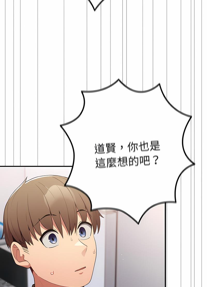 游戏不能这样玩第38話
