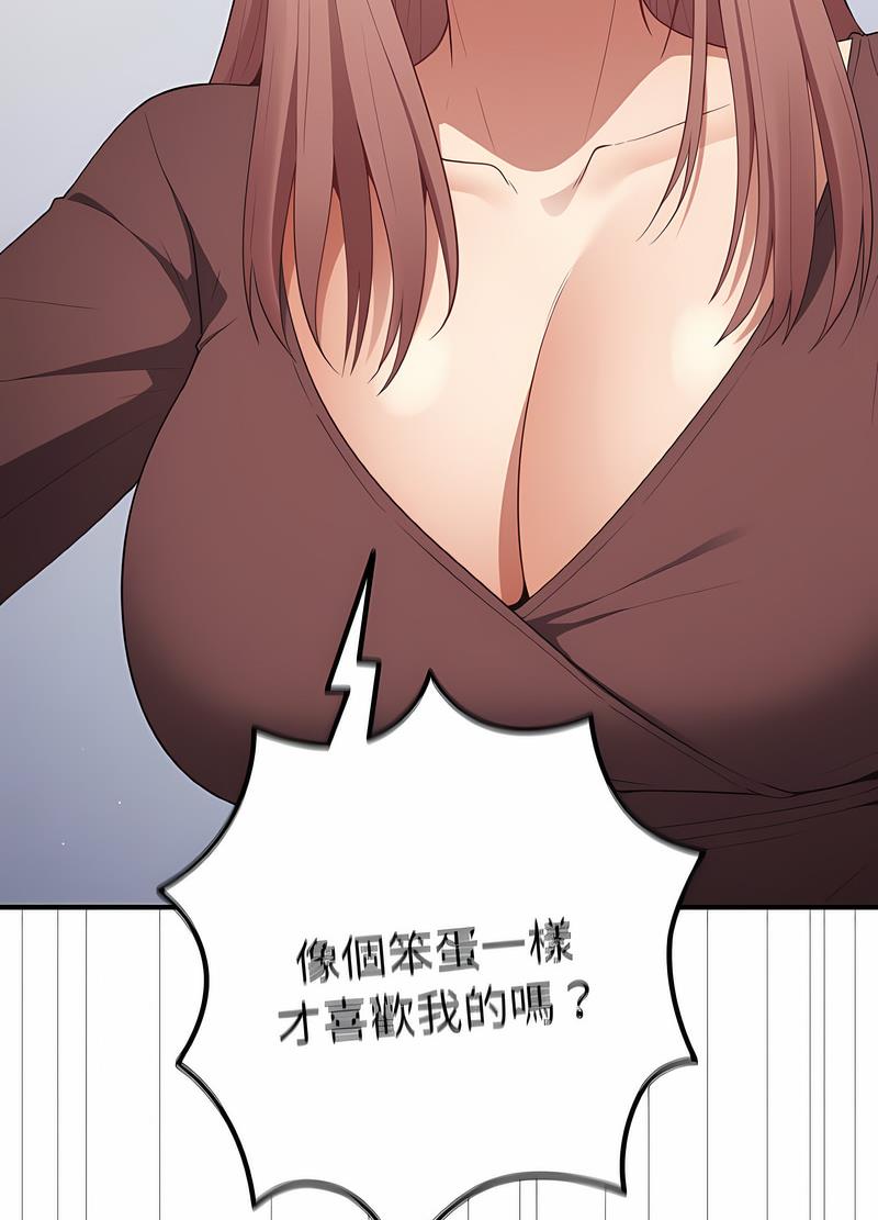 游戏不能这样玩第38話