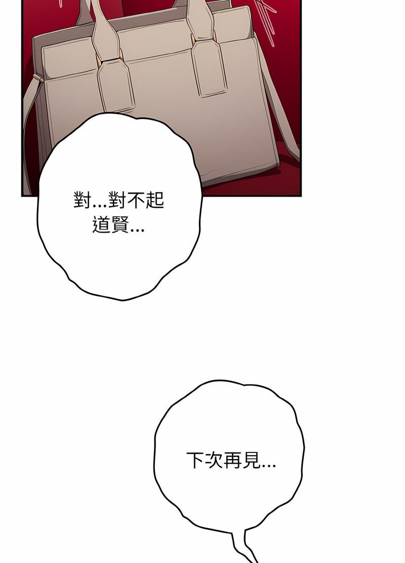 游戏不能这样玩第38話