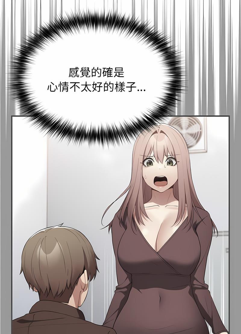 游戏不能这样玩第38話