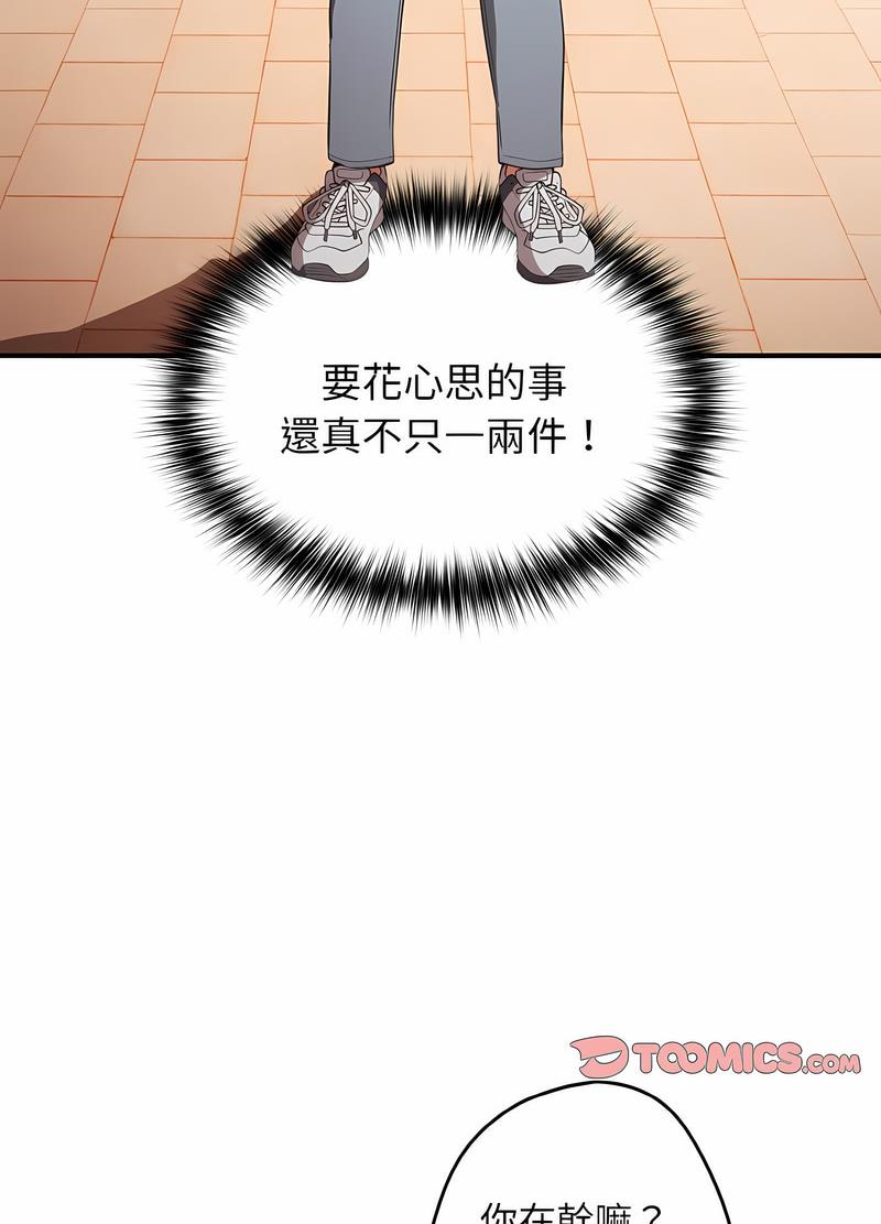 游戏不能这样玩第38話