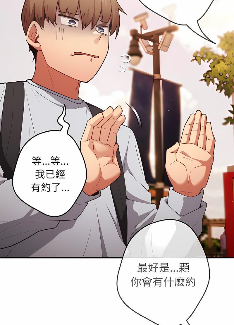 游戏不能这样玩第38話