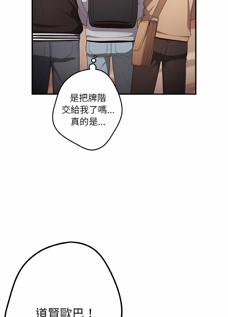 游戏不能这样玩第38話