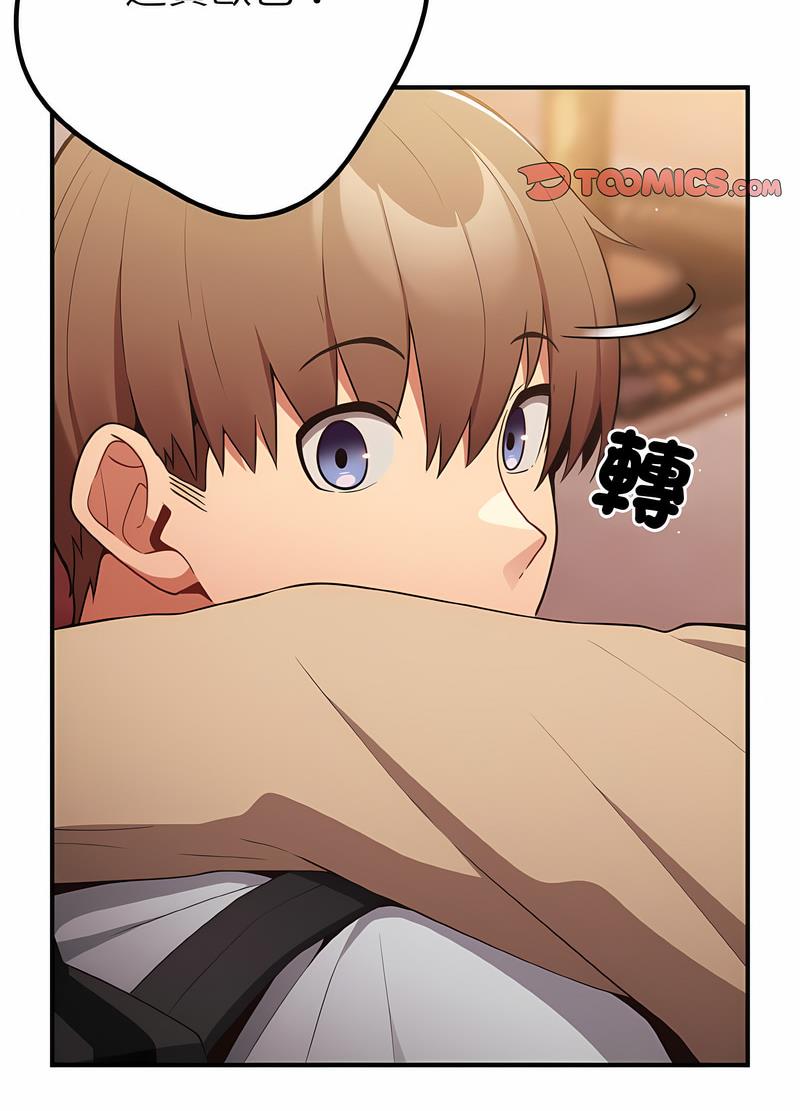 游戏不能这样玩第38話