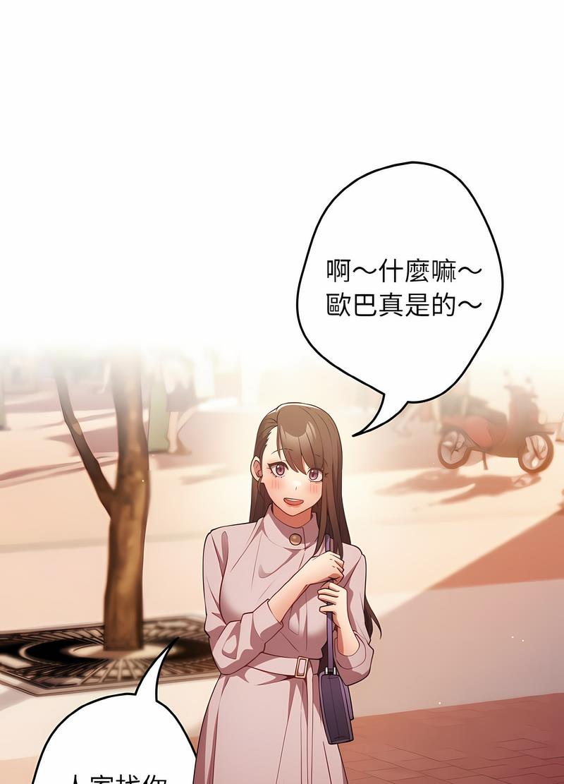 游戏不能这样玩第38話