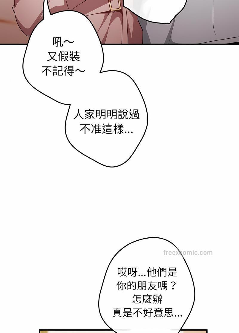 游戏不能这样玩第38話