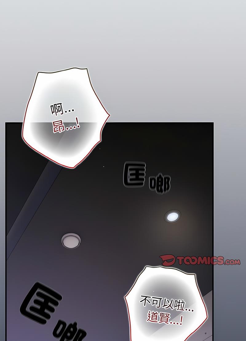 游戏不能这样玩第38話