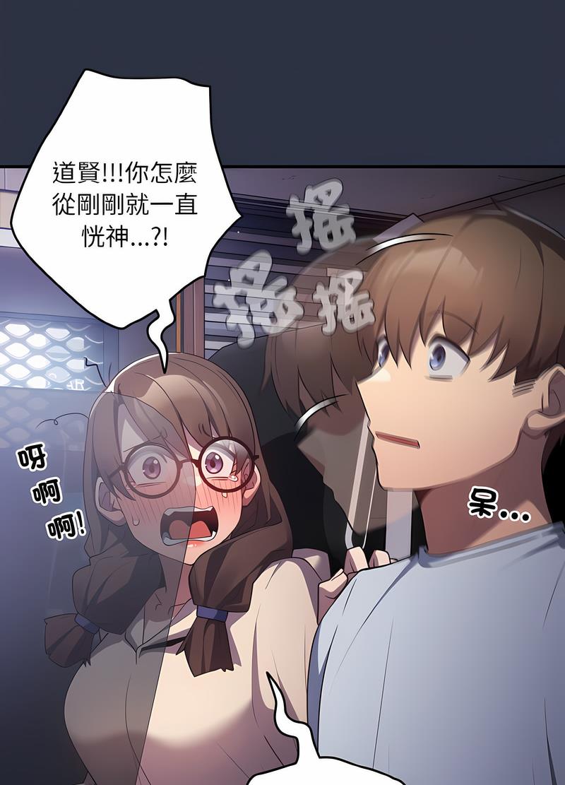 游戏不能这样玩第38話