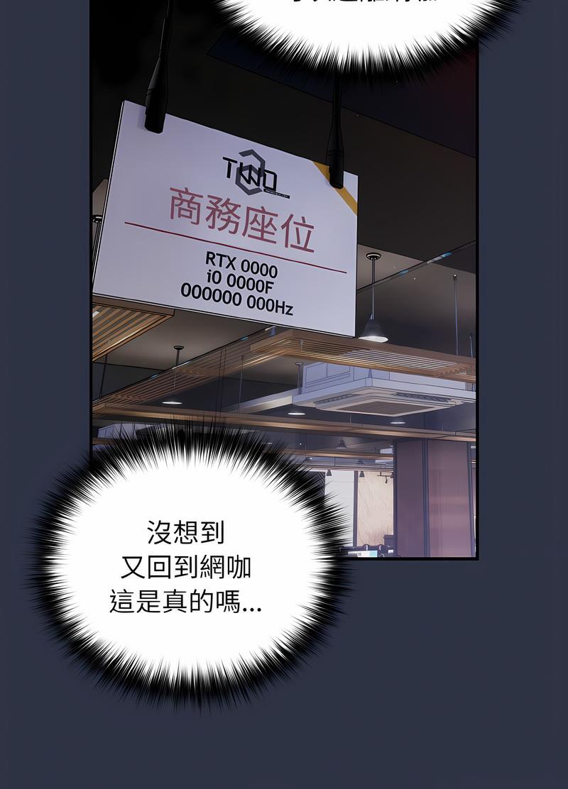 游戏不能这样玩第38話