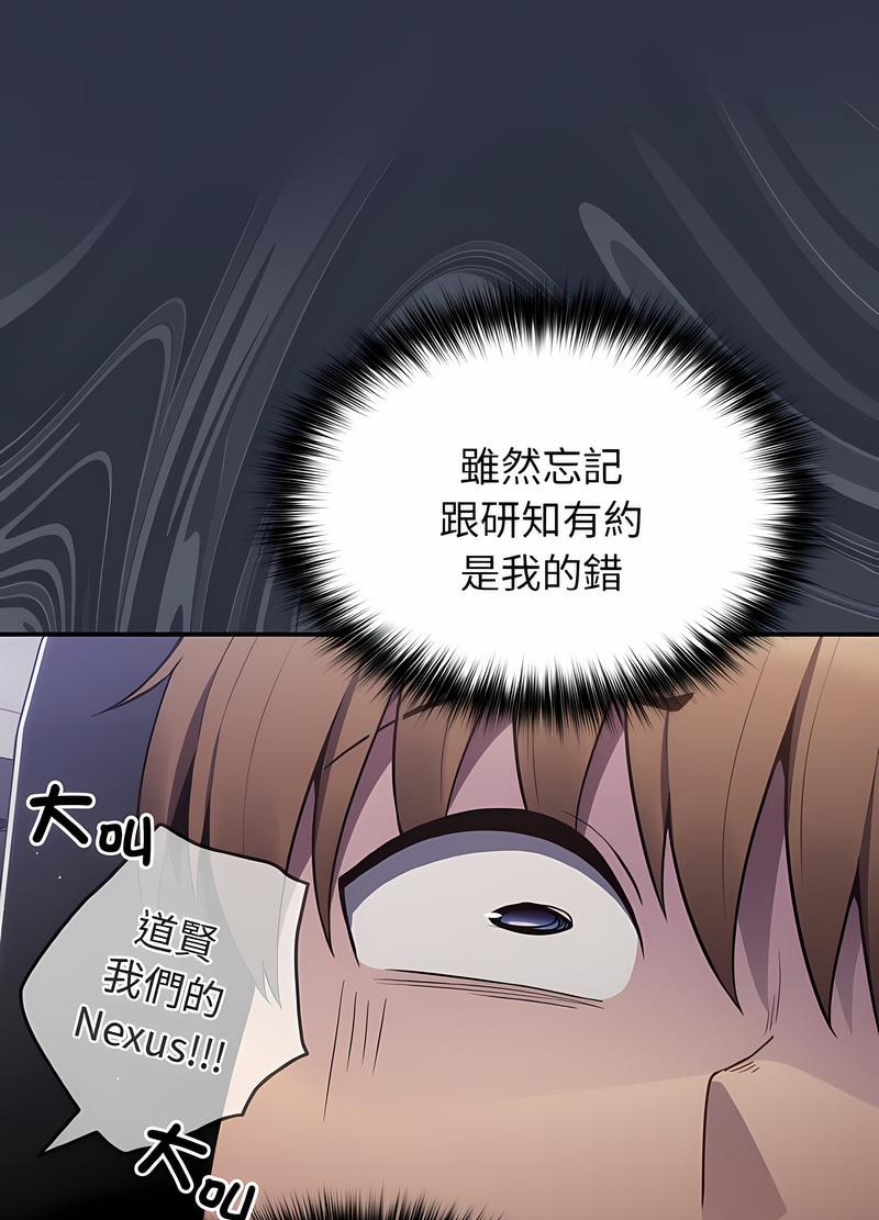 游戏不能这样玩第38話