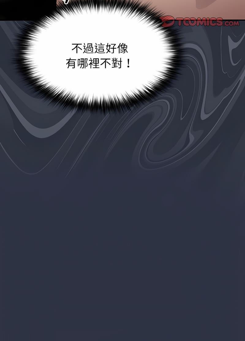 游戏不能这样玩第38話