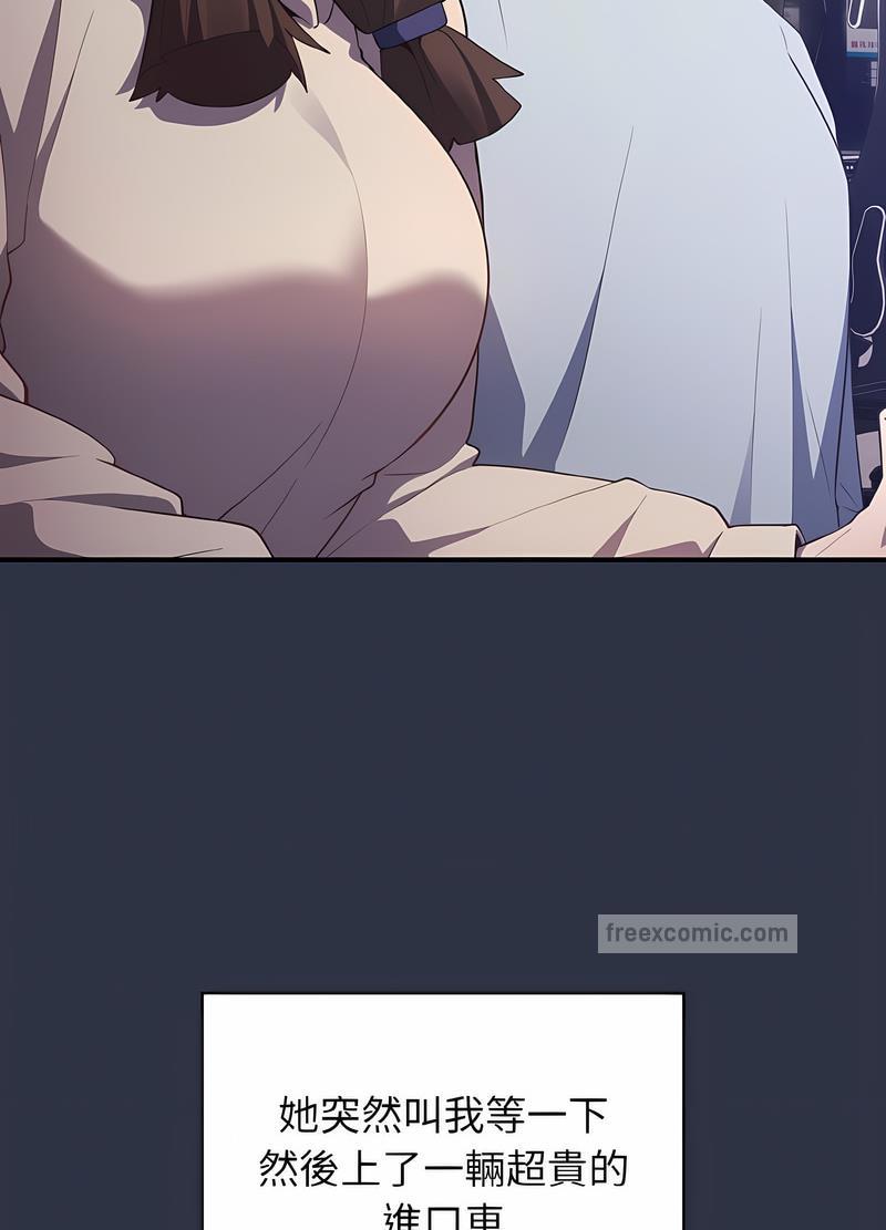 游戏不能这样玩第38話