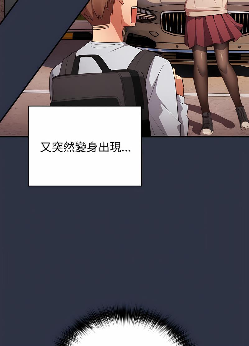 游戏不能这样玩第38話