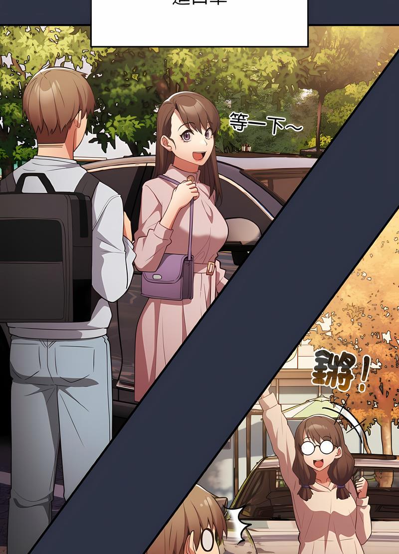 游戏不能这样玩第38話