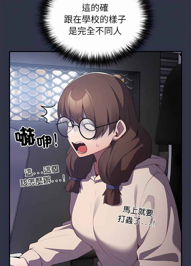 游戏不能这样玩第38話