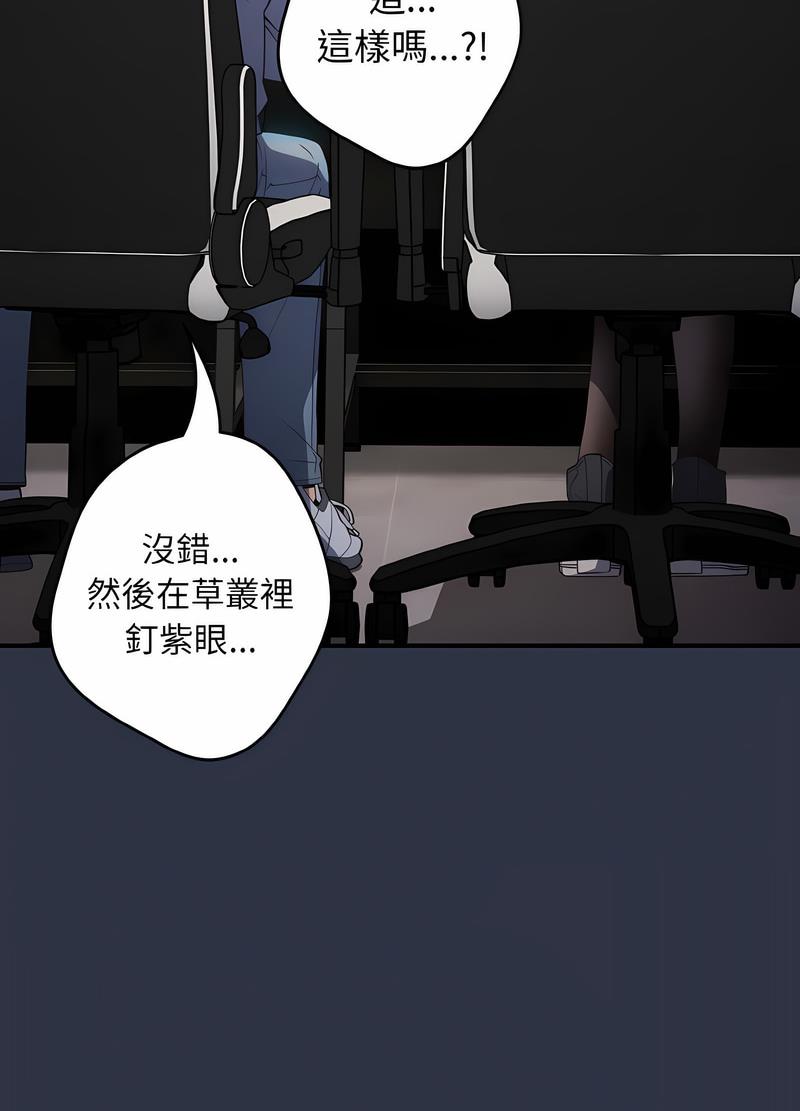 游戏不能这样玩第38話