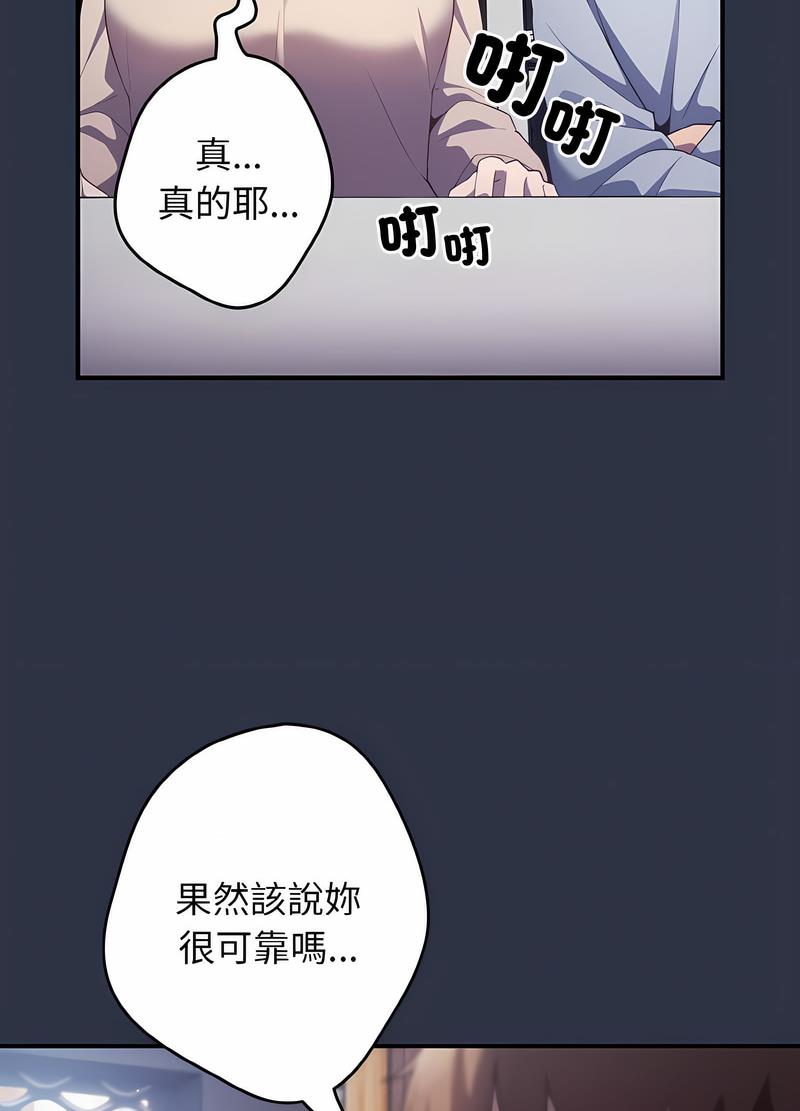 游戏不能这样玩第38話