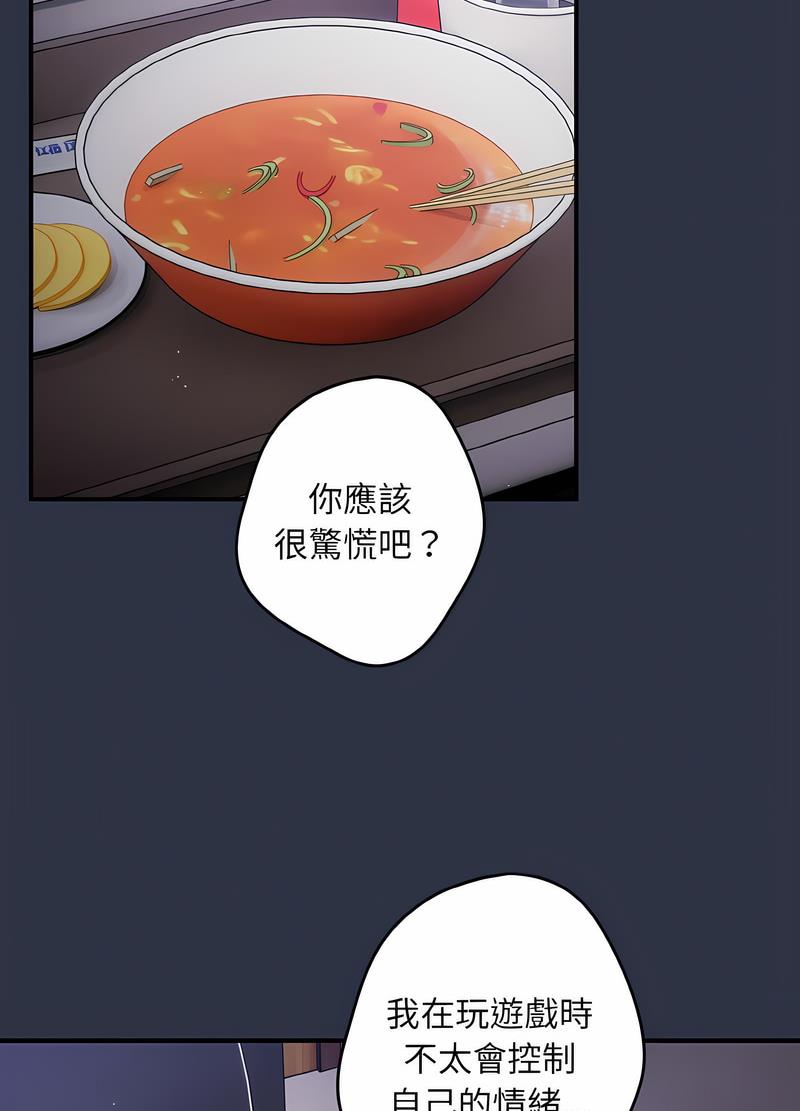 游戏不能这样玩第38話