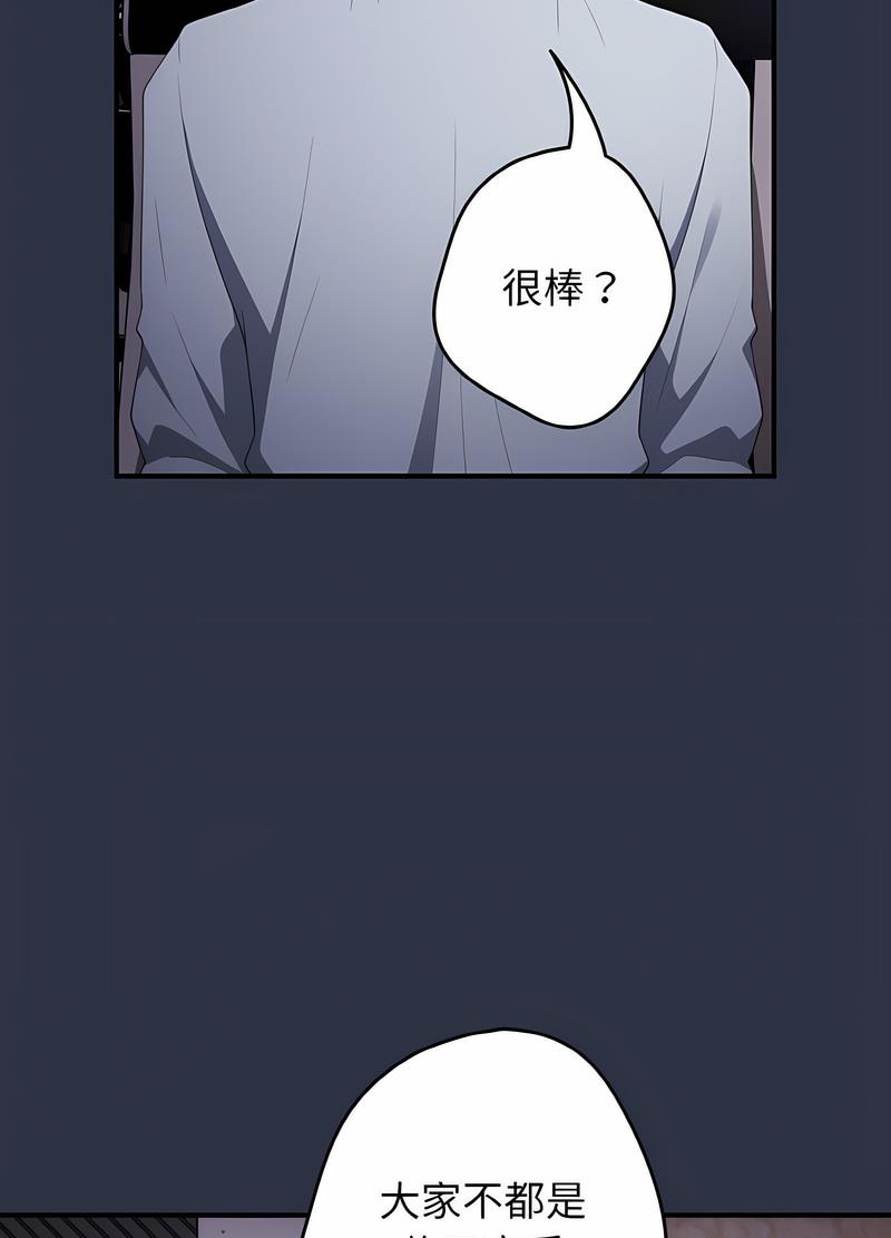 游戏不能这样玩第38話