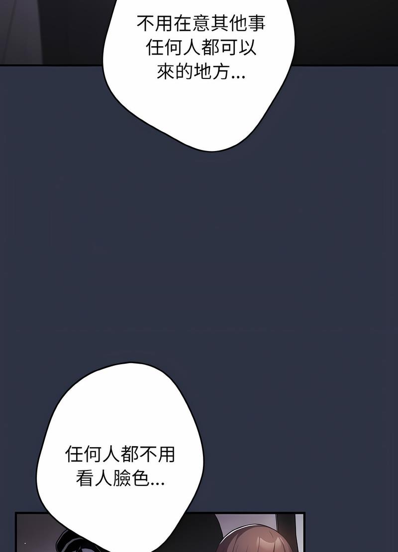 游戏不能这样玩第38話