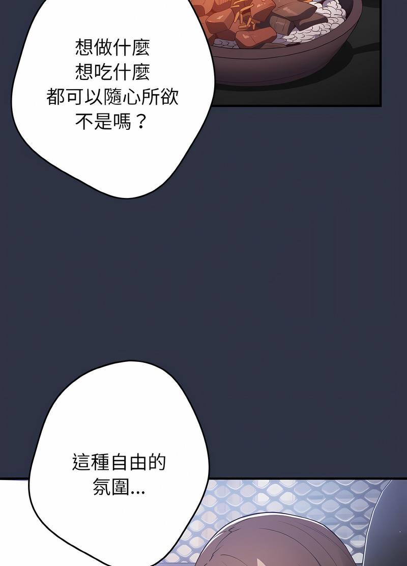 游戏不能这样玩第38話
