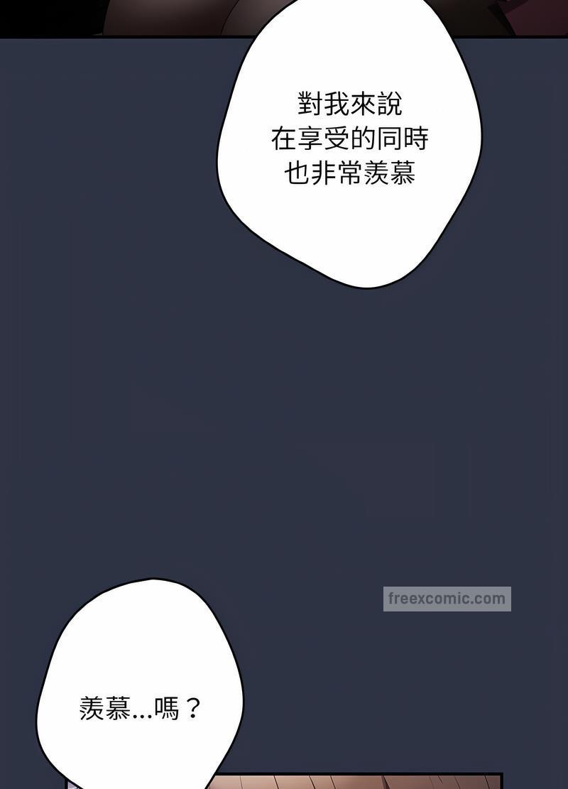 游戏不能这样玩第38話