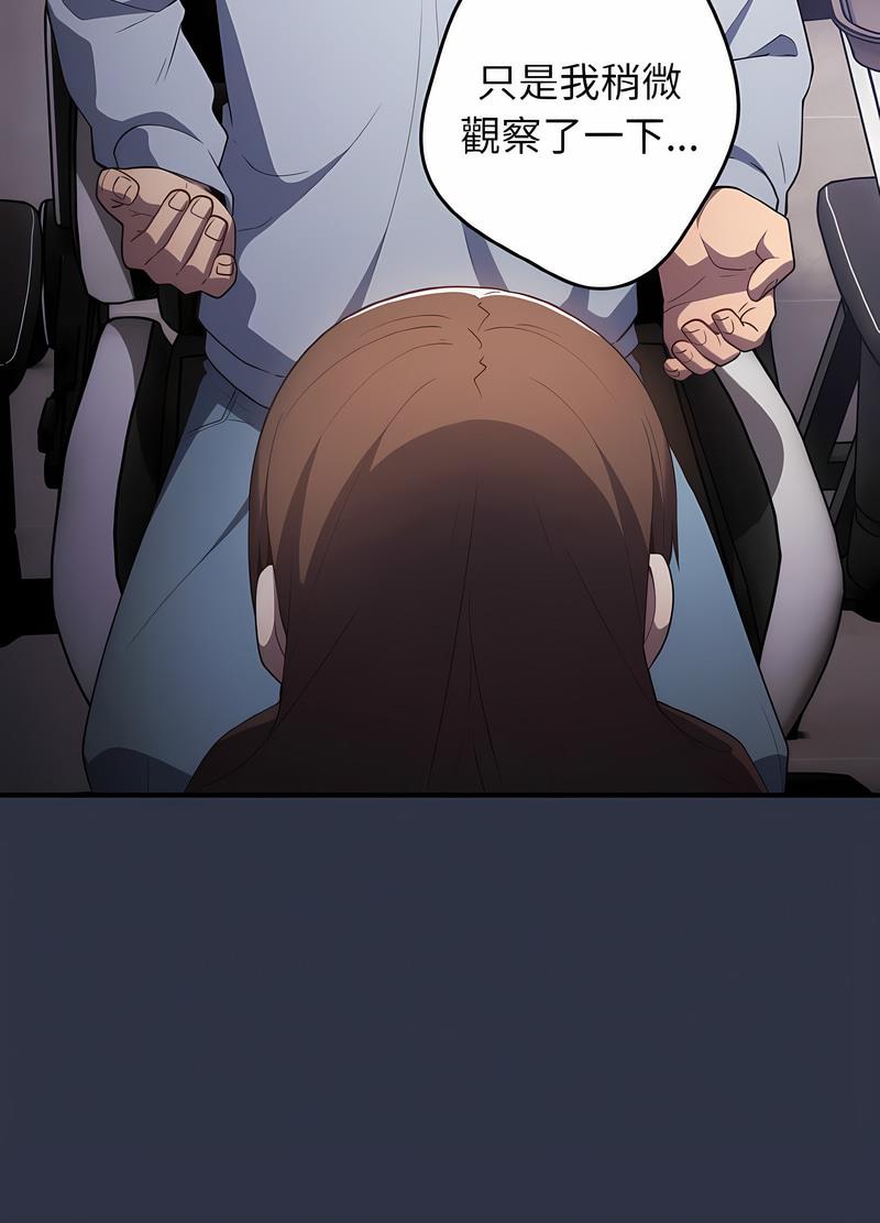 游戏不能这样玩第38話
