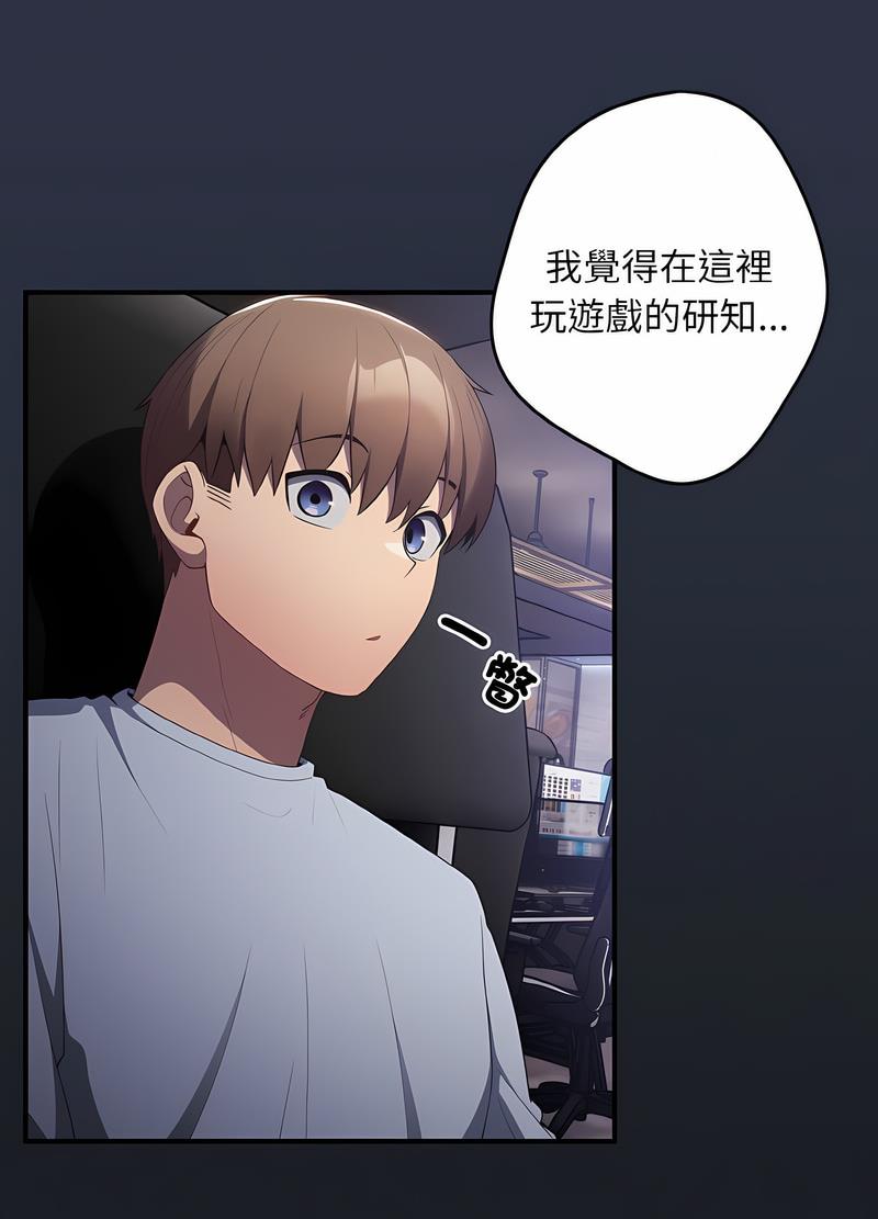 游戏不能这样玩第38話