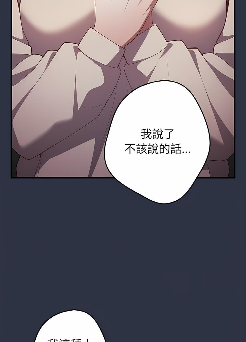 游戏不能这样玩第38話