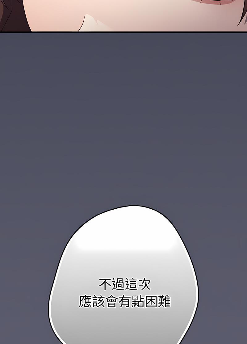 游戏不能这样玩第38話